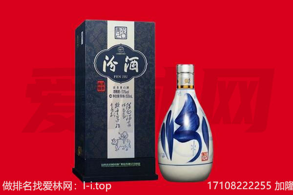 石家庄市新华回收汾酒.jpg