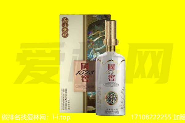 石家庄市新华回收国窖1573