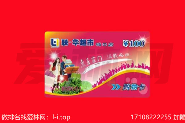石家庄市新华回收购物卡
